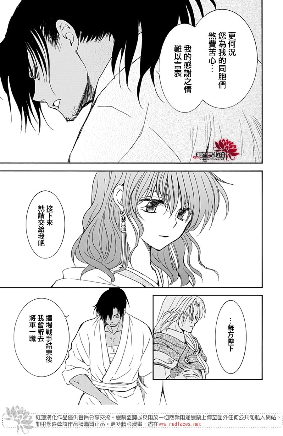 第220话3