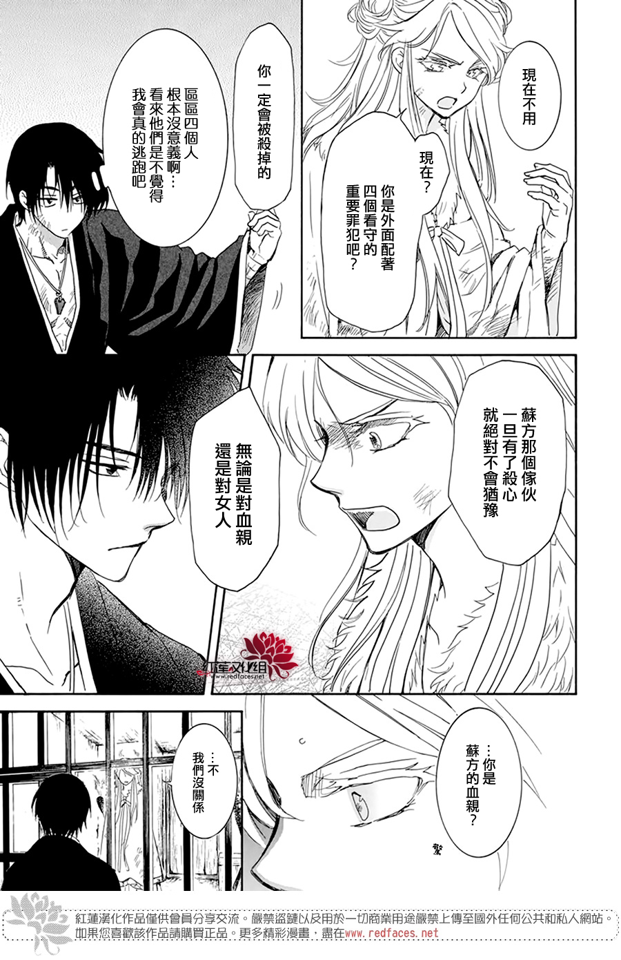 第205话4