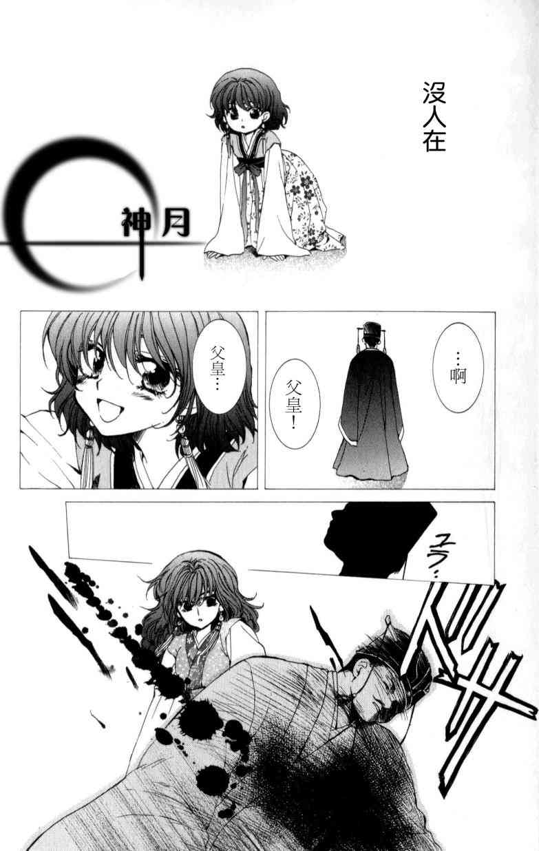 4话3