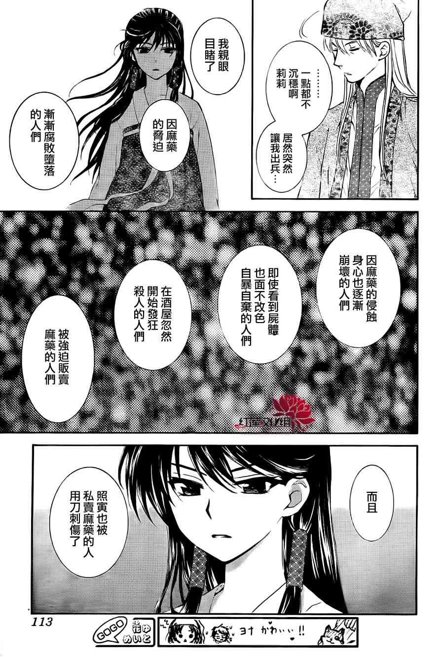 85话2