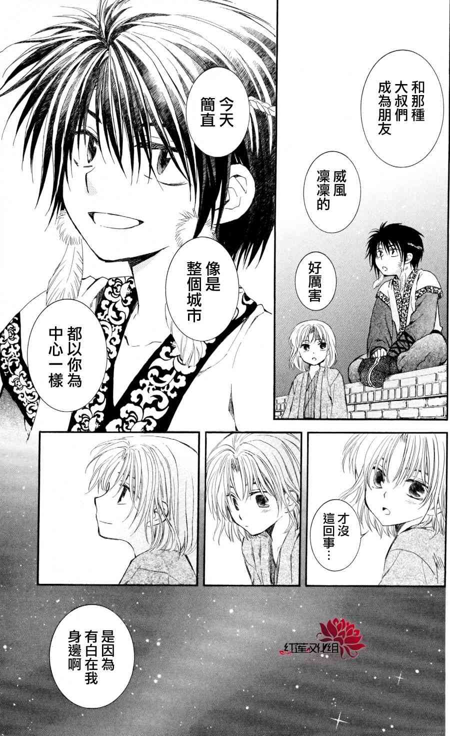 61话4