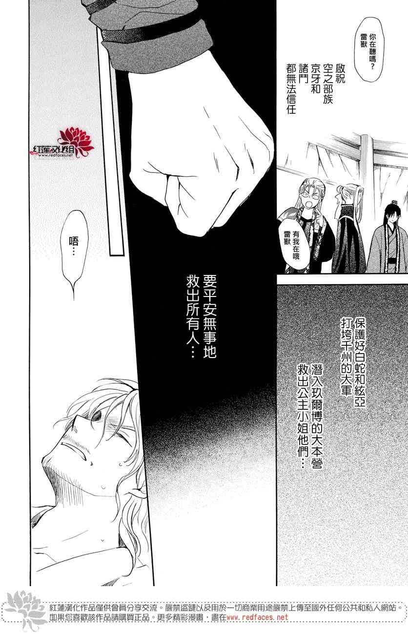 165话4
