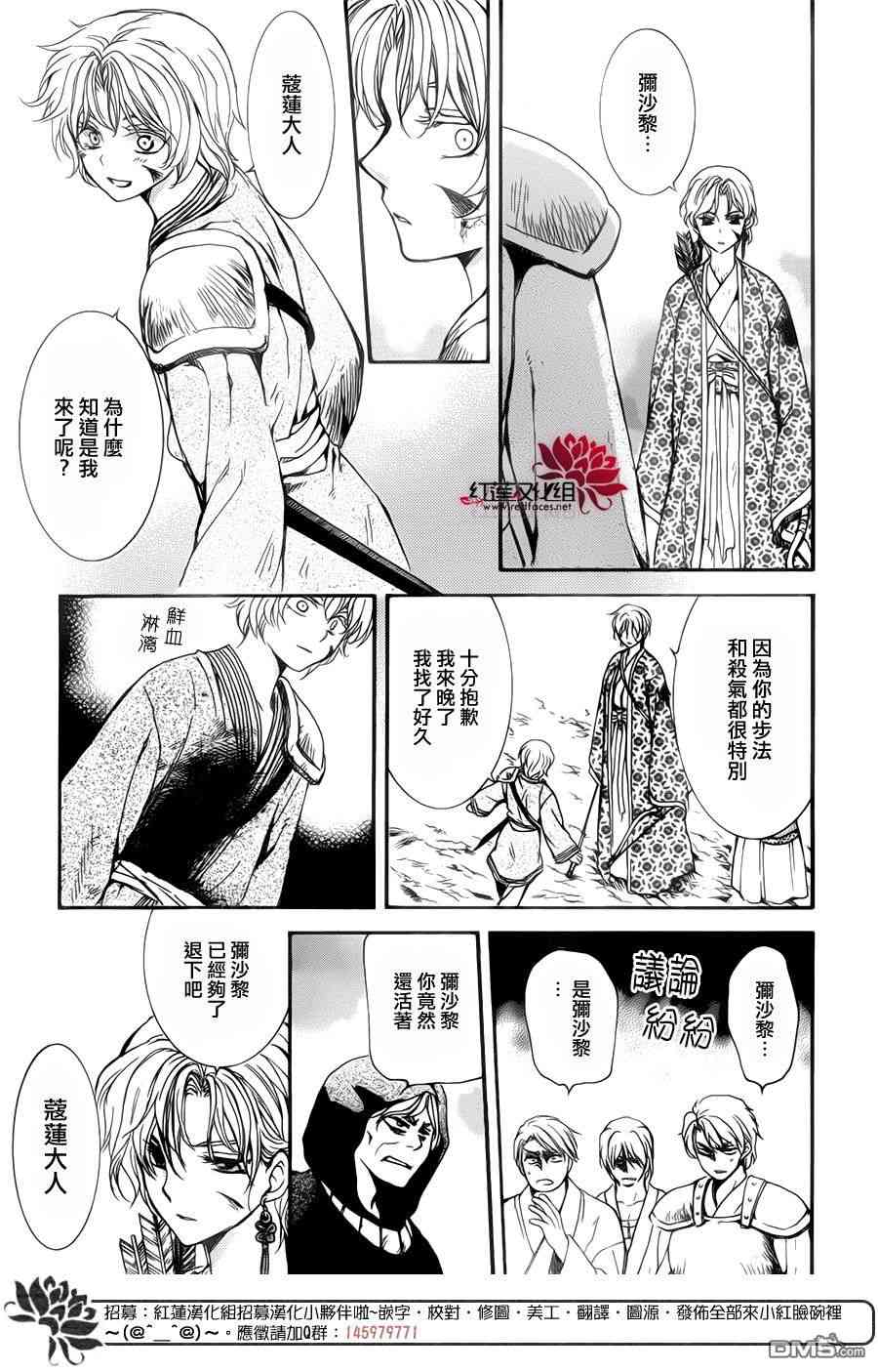 147话3