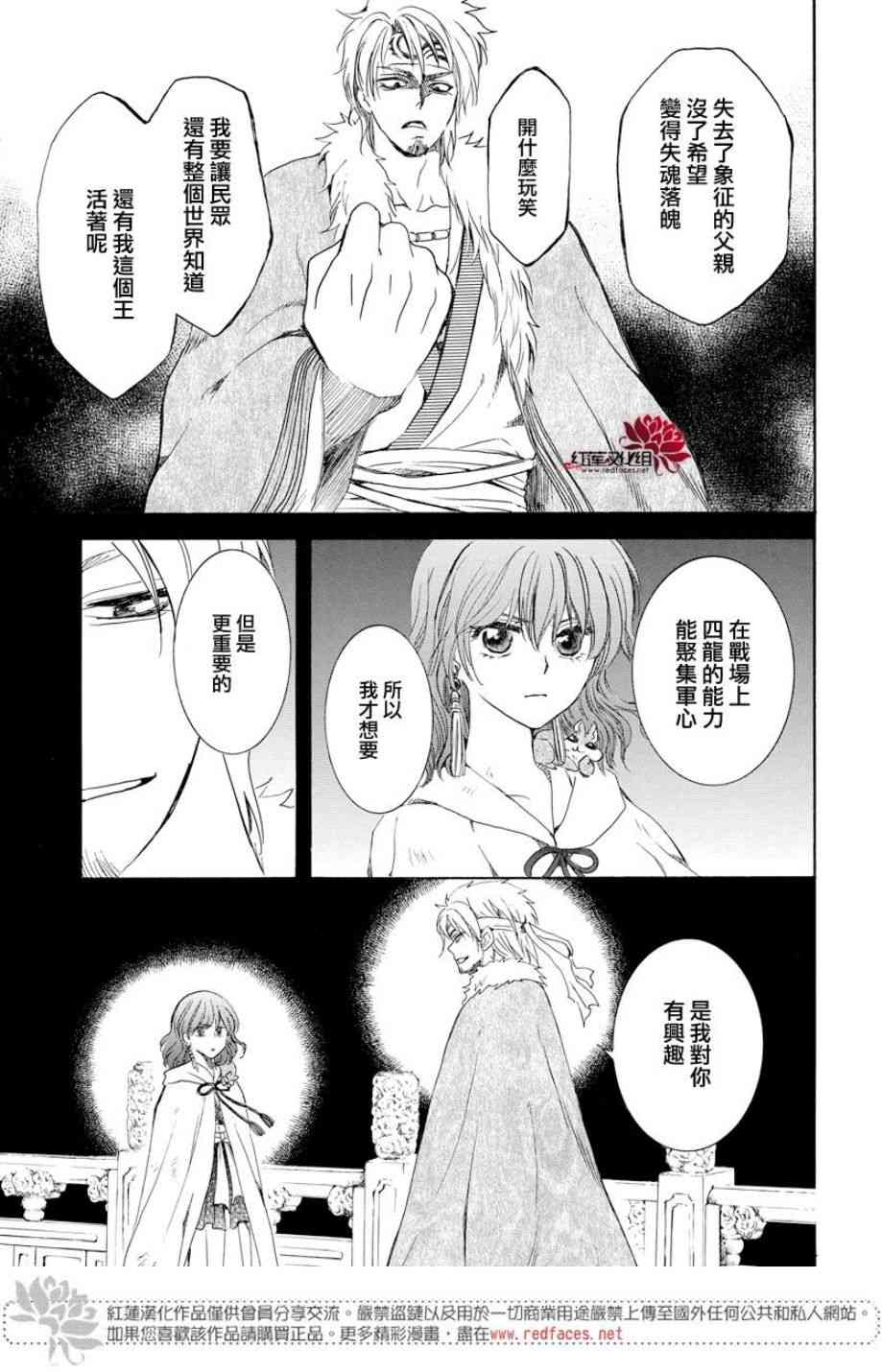 167话4