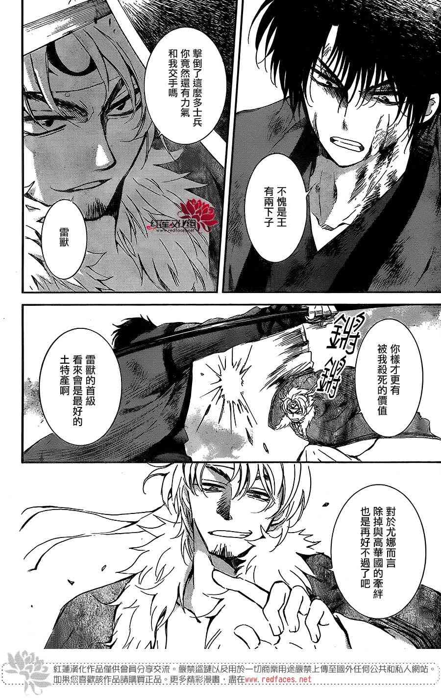 171话3