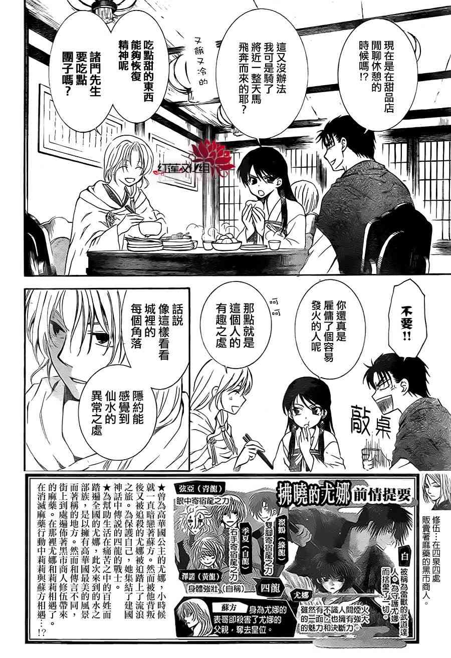 87话2
