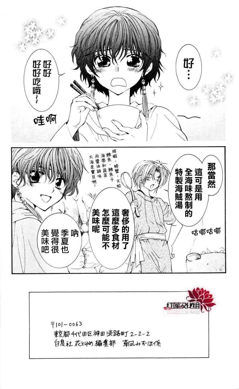 33话1