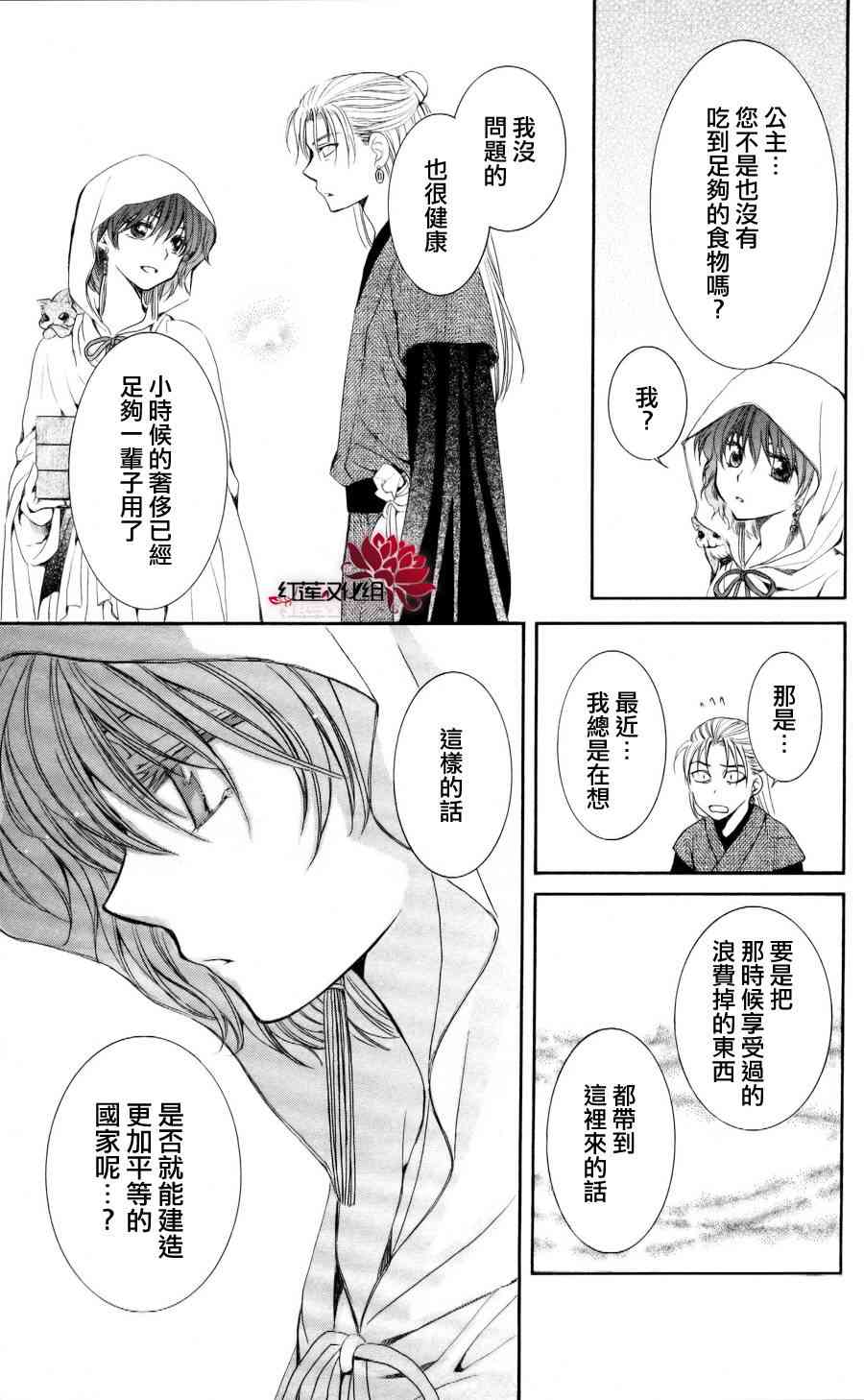 56话4