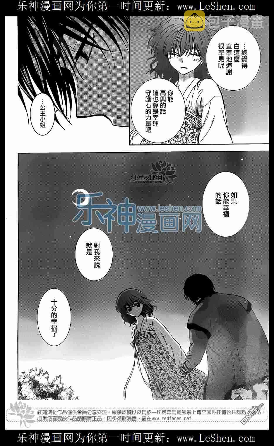 110话4