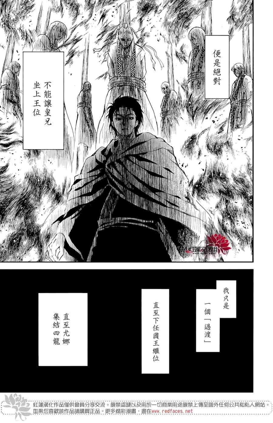 197话3