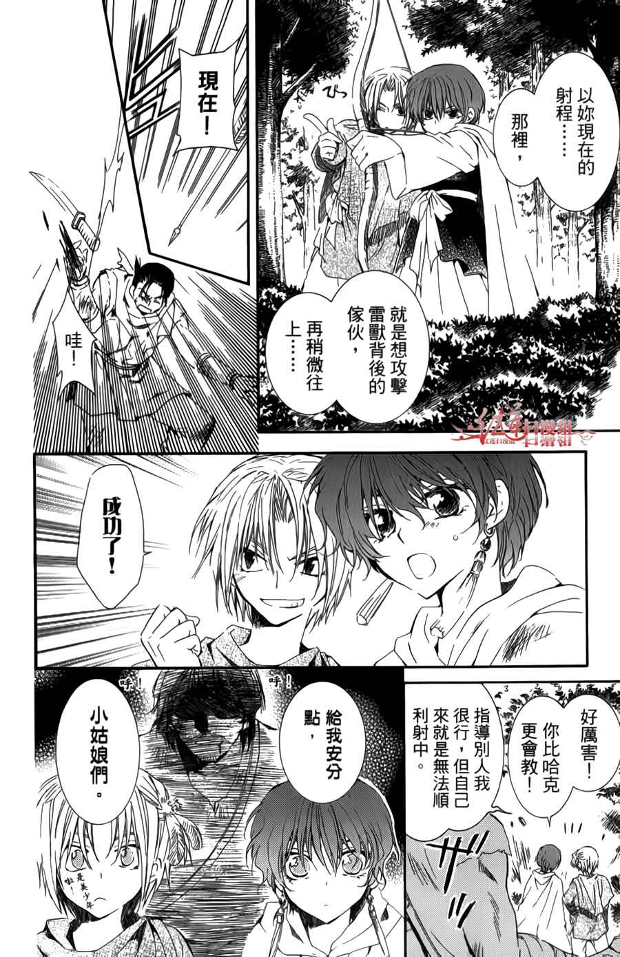 第04卷(18-23话)3