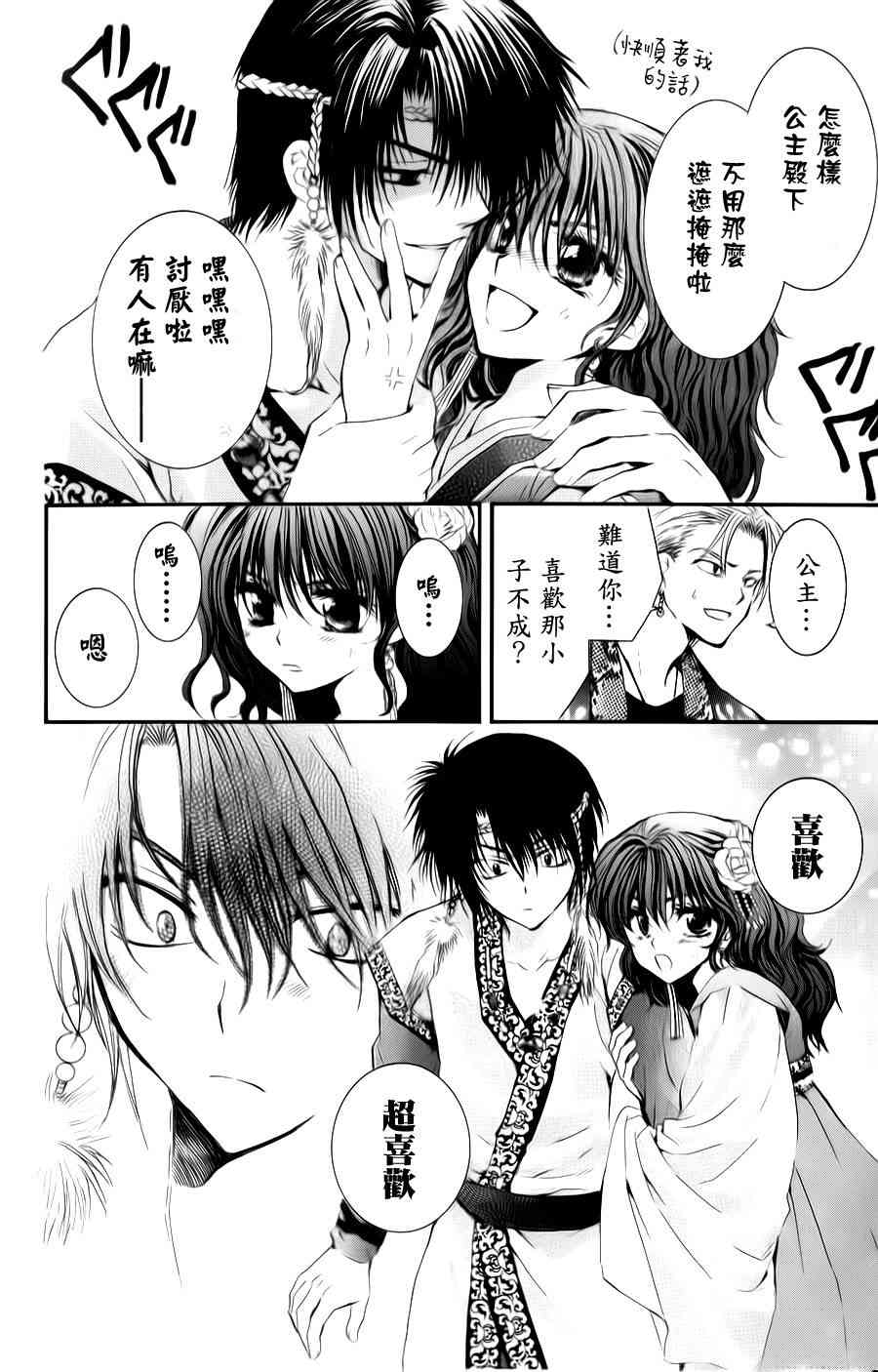 3话3