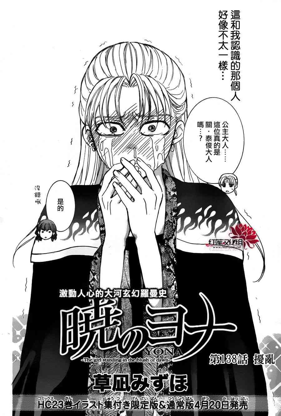 138话1