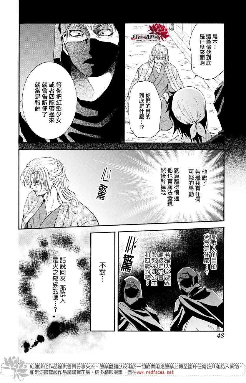 164话3