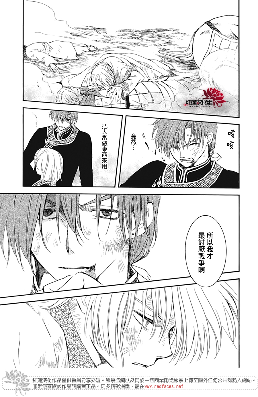 第219话2