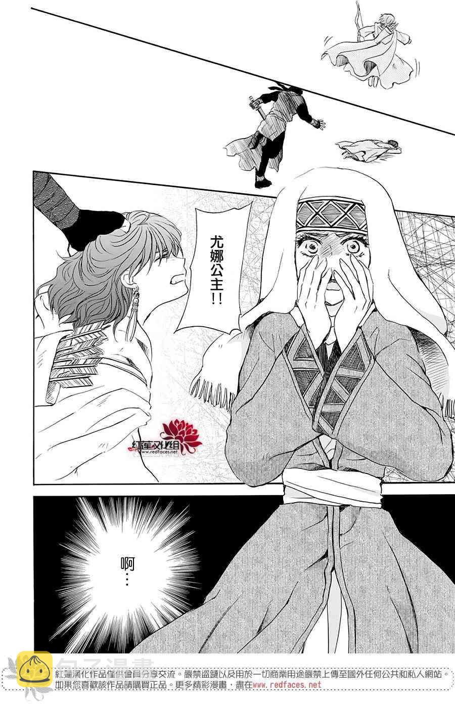 173话4