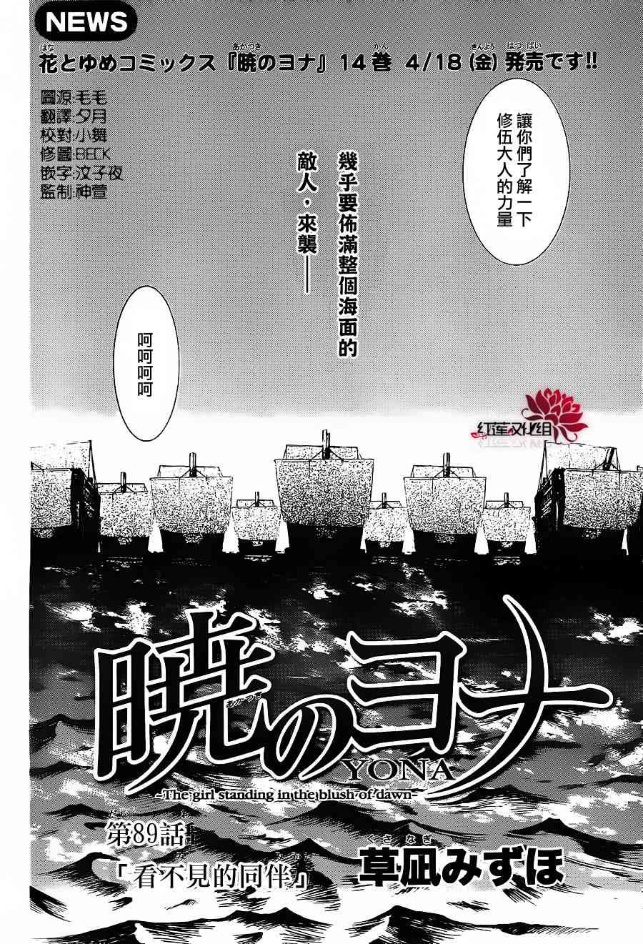 89话1