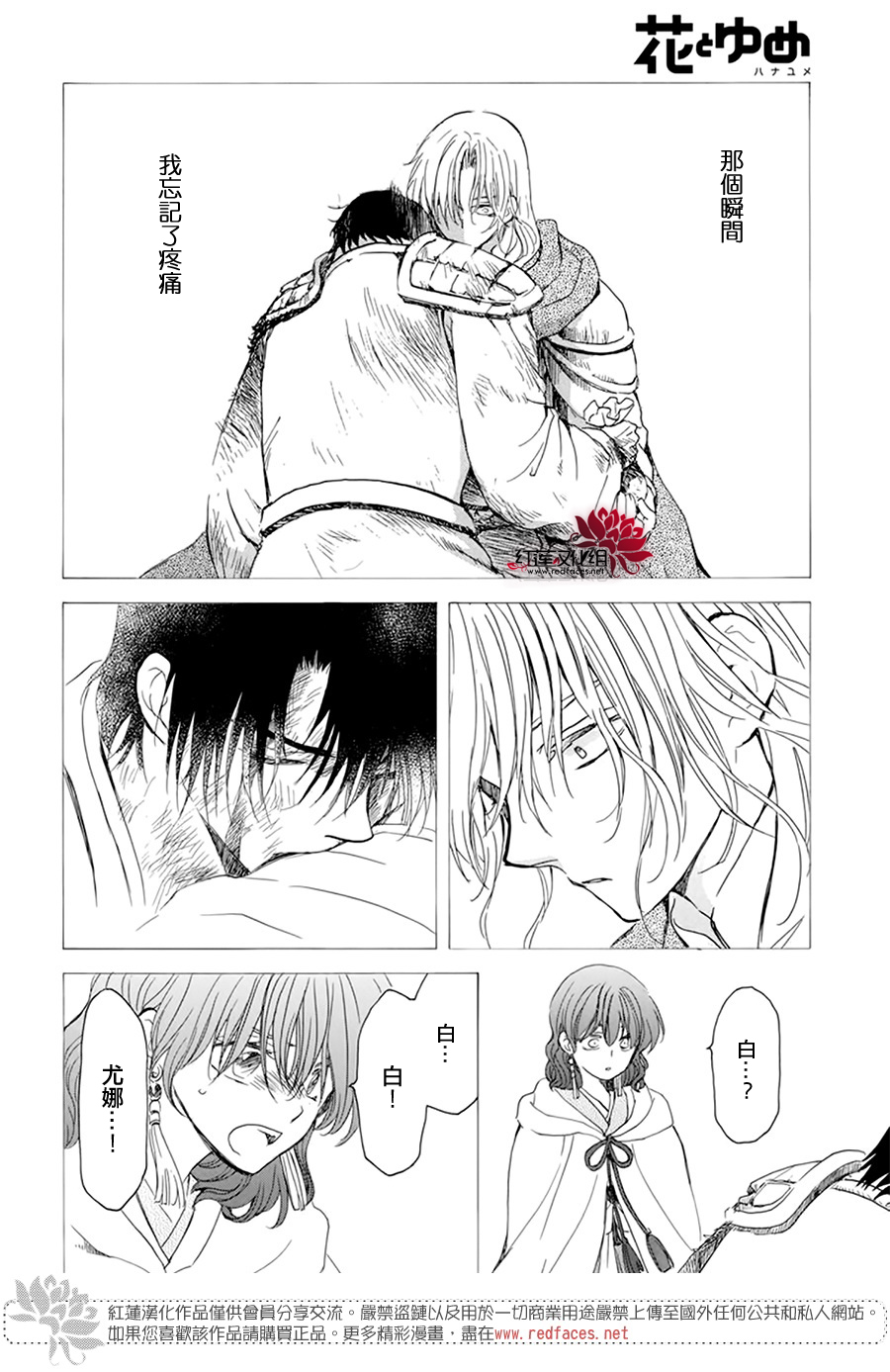 第225话4