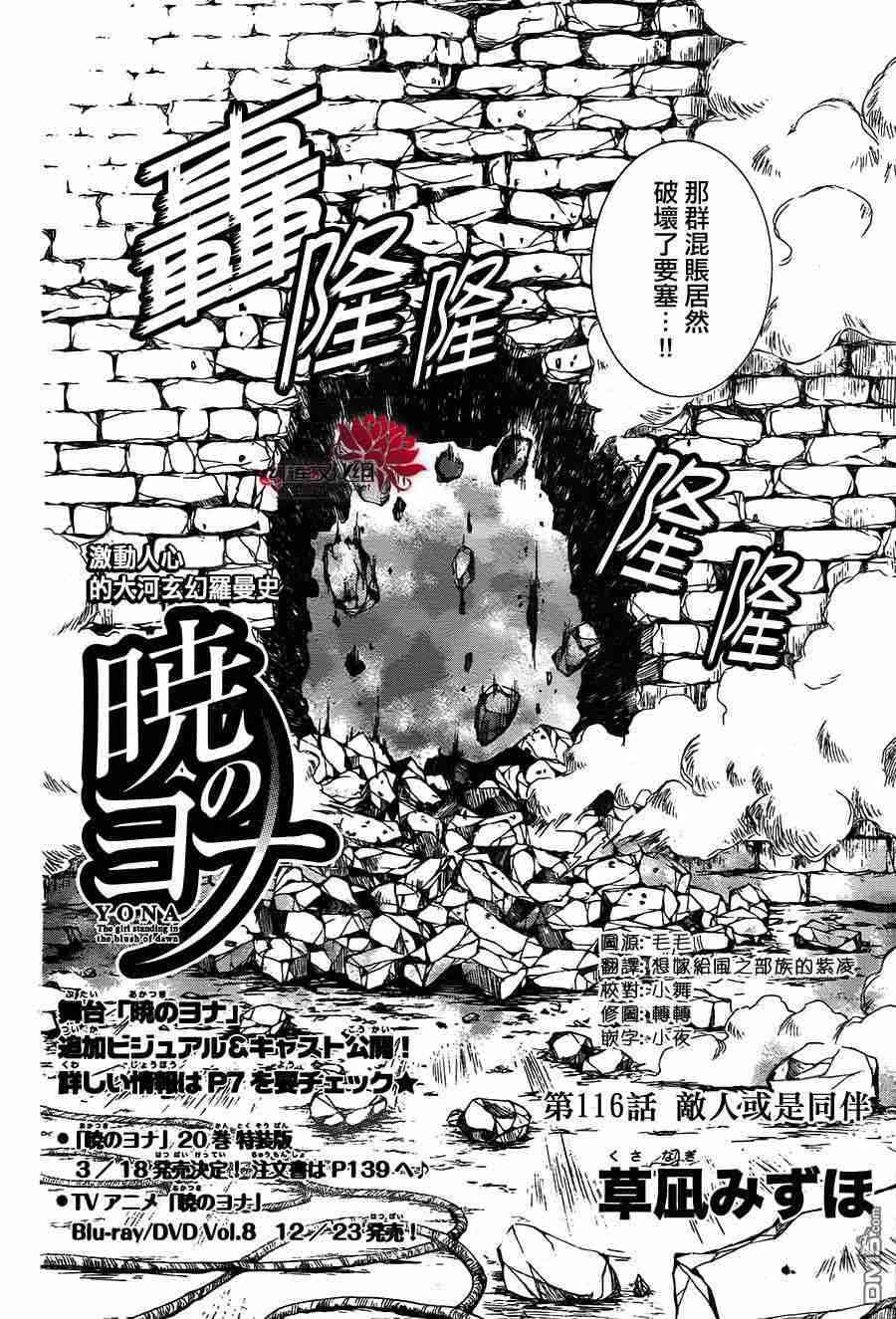 116话2