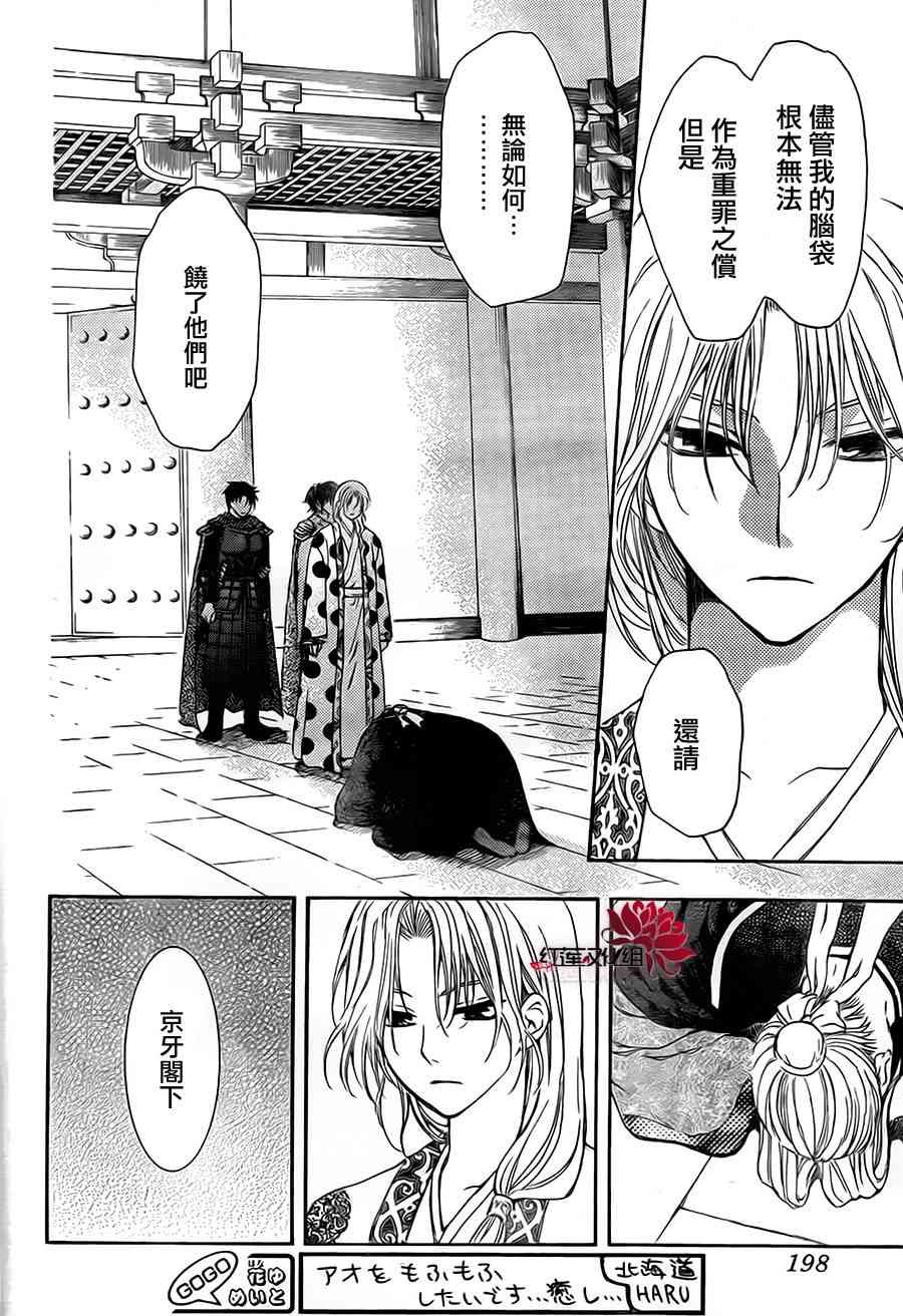 73话3