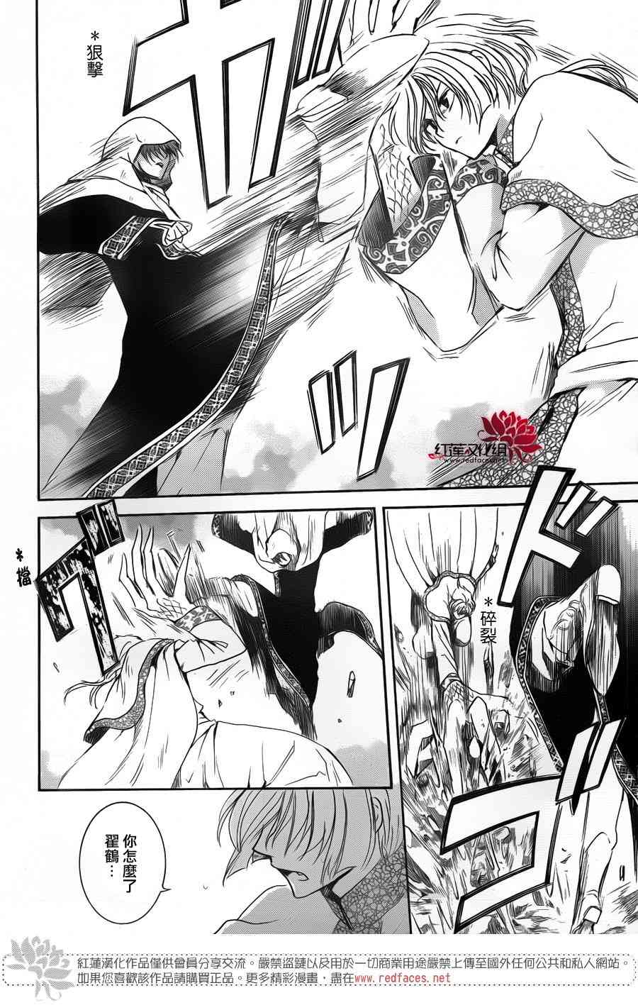 170话3