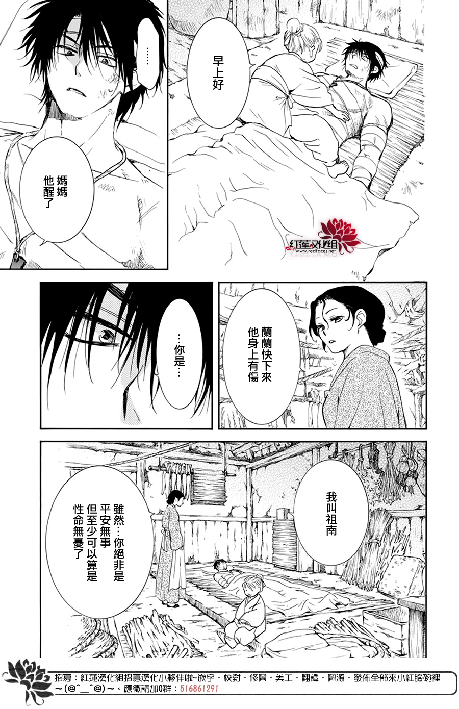 第217话2