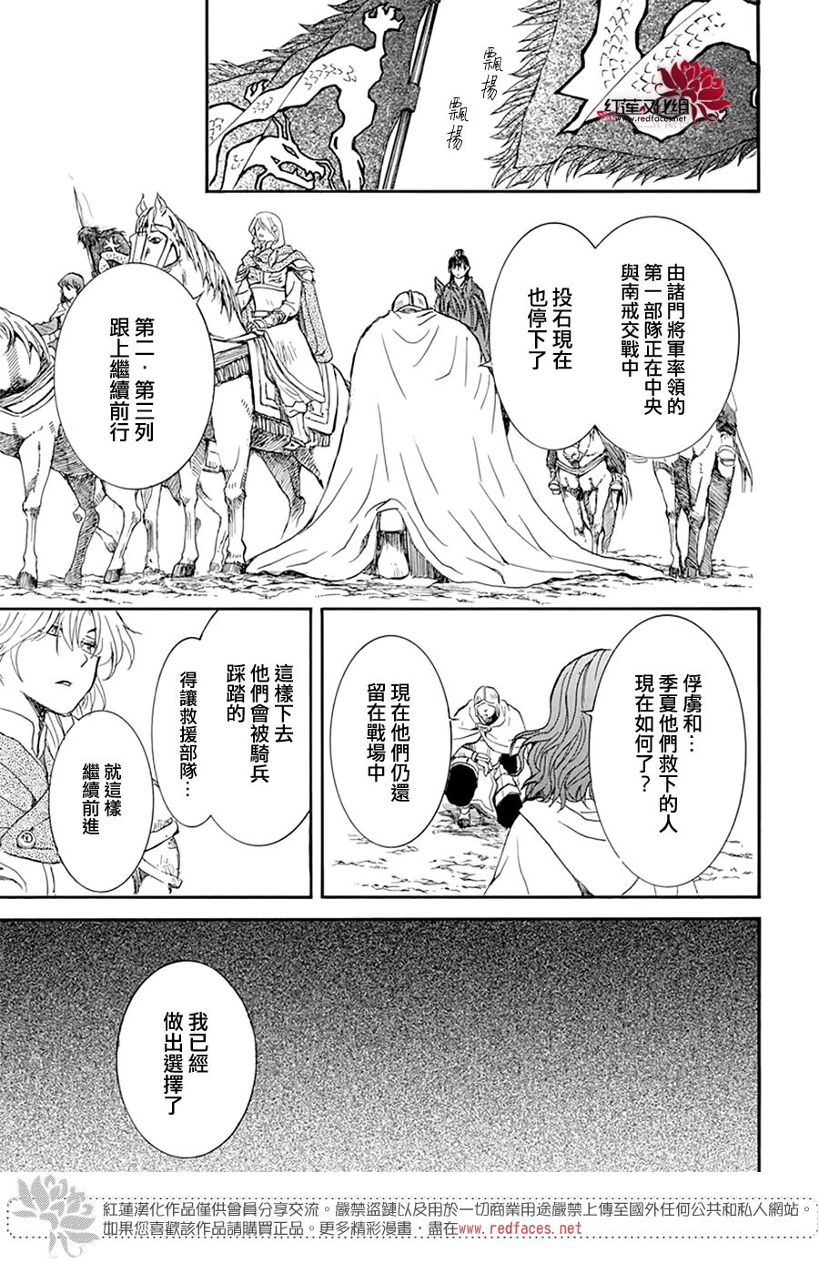 第220话1