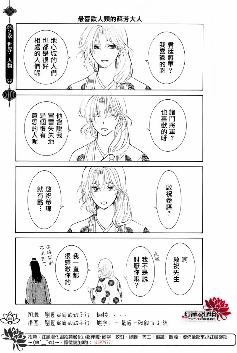 FAN BOOK 20