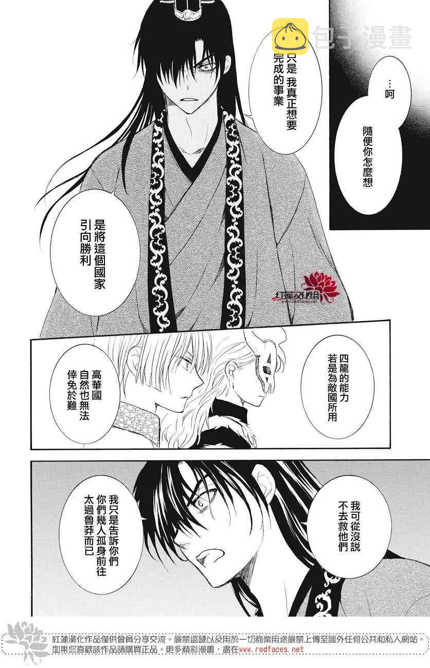 164话3