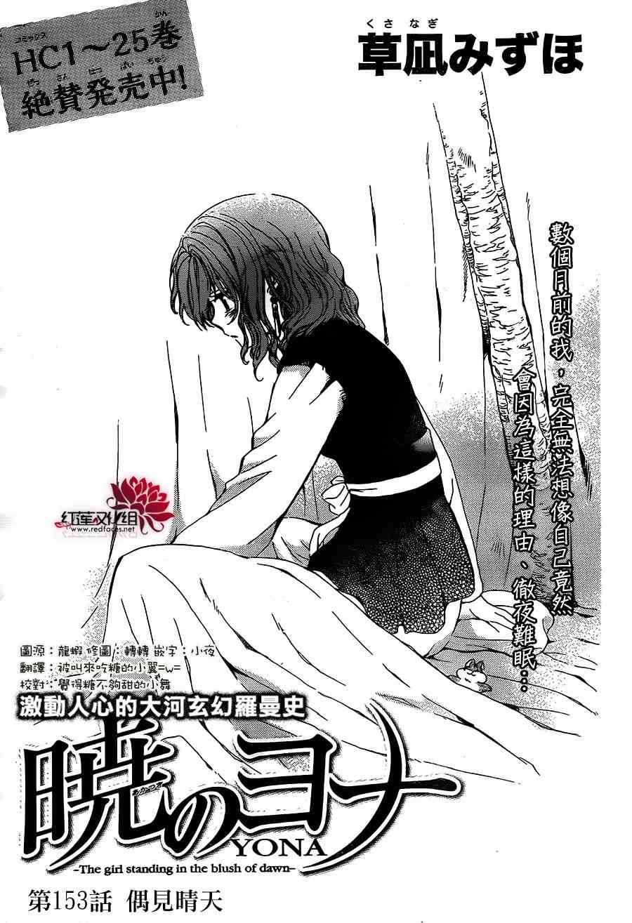 153话0