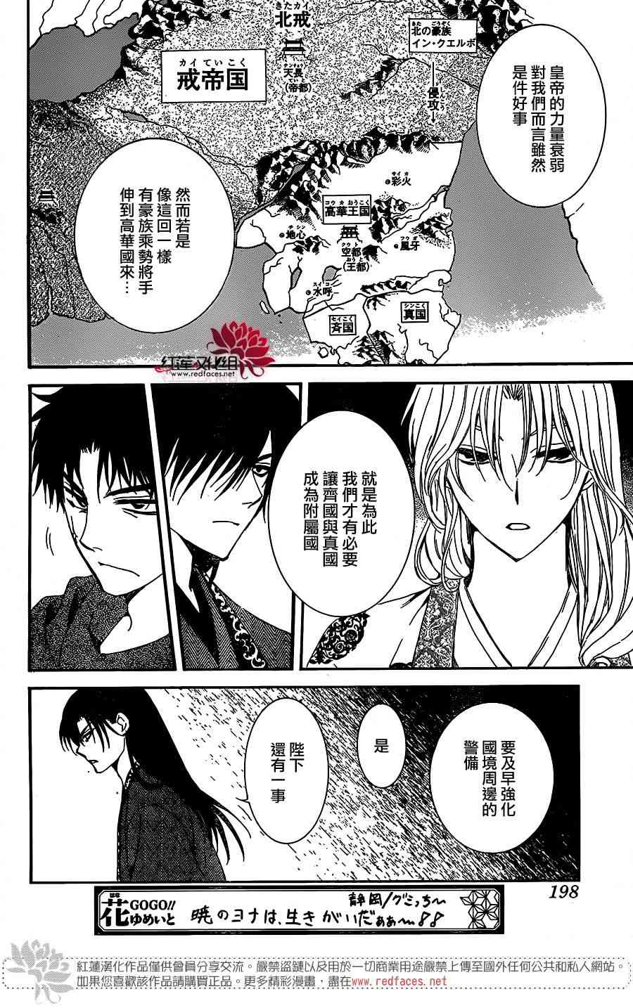 157话3