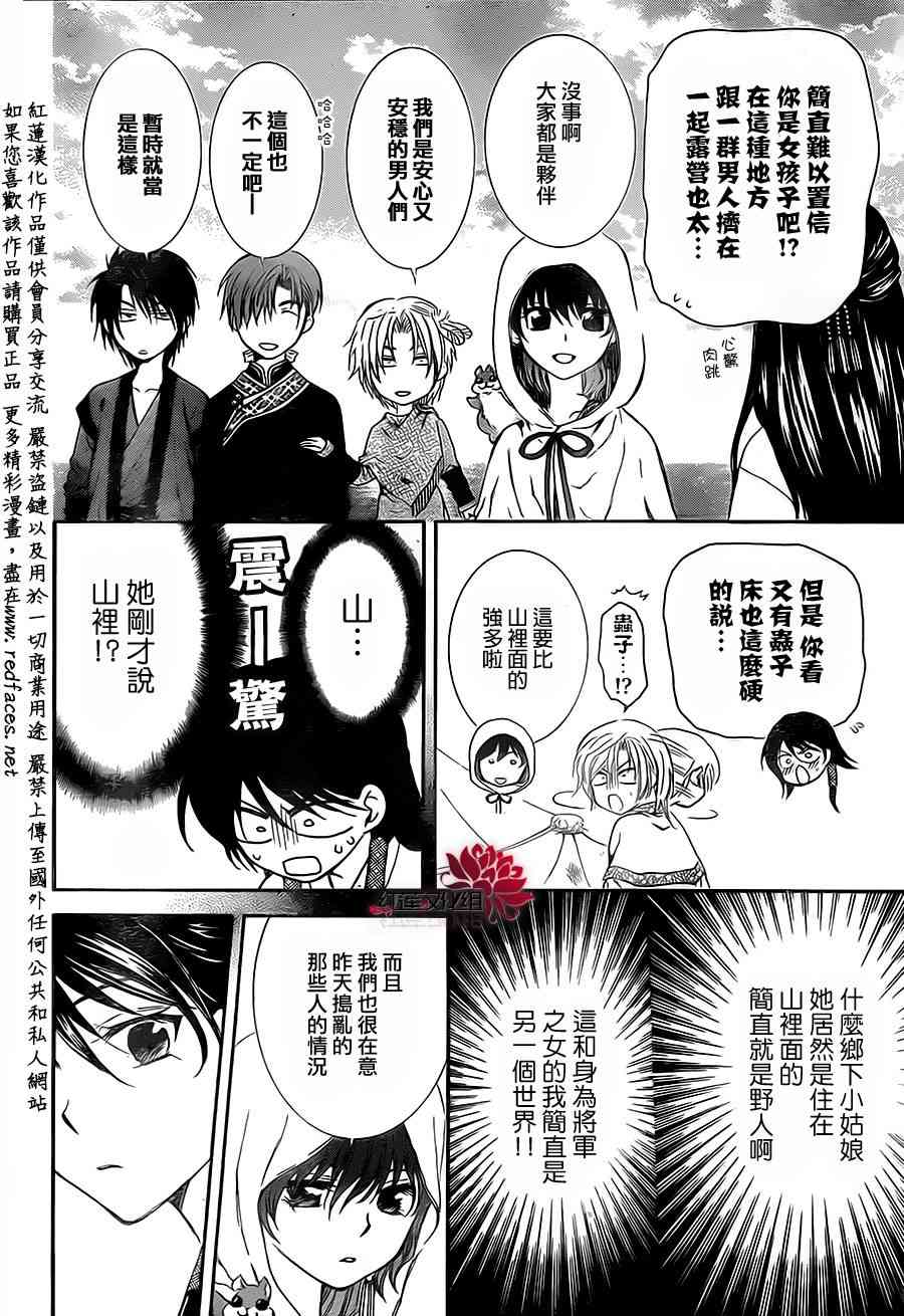 81话3