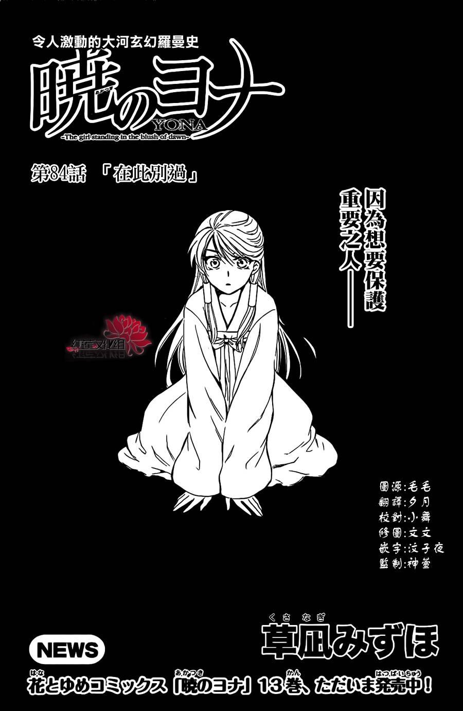 84话0