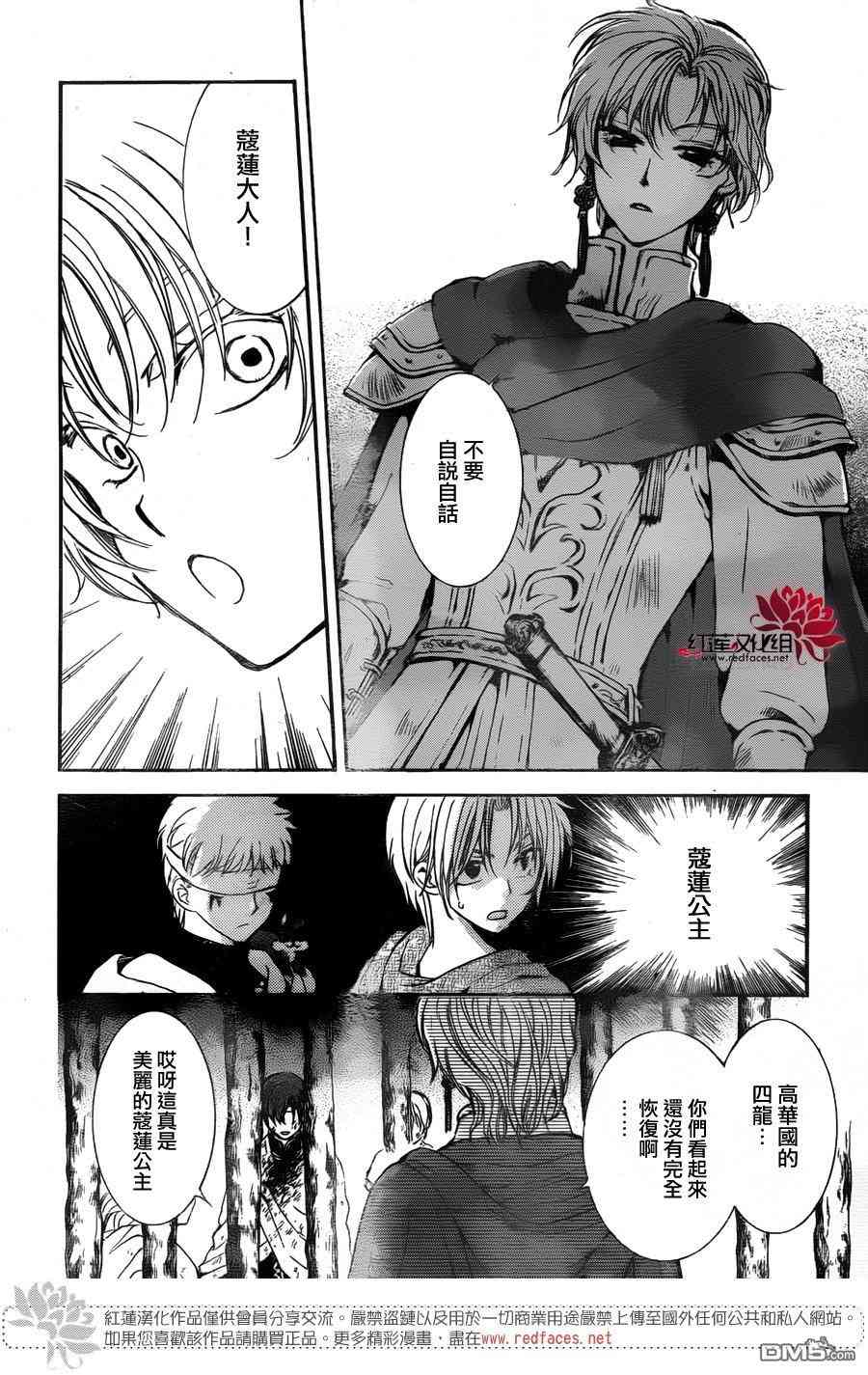 138话3
