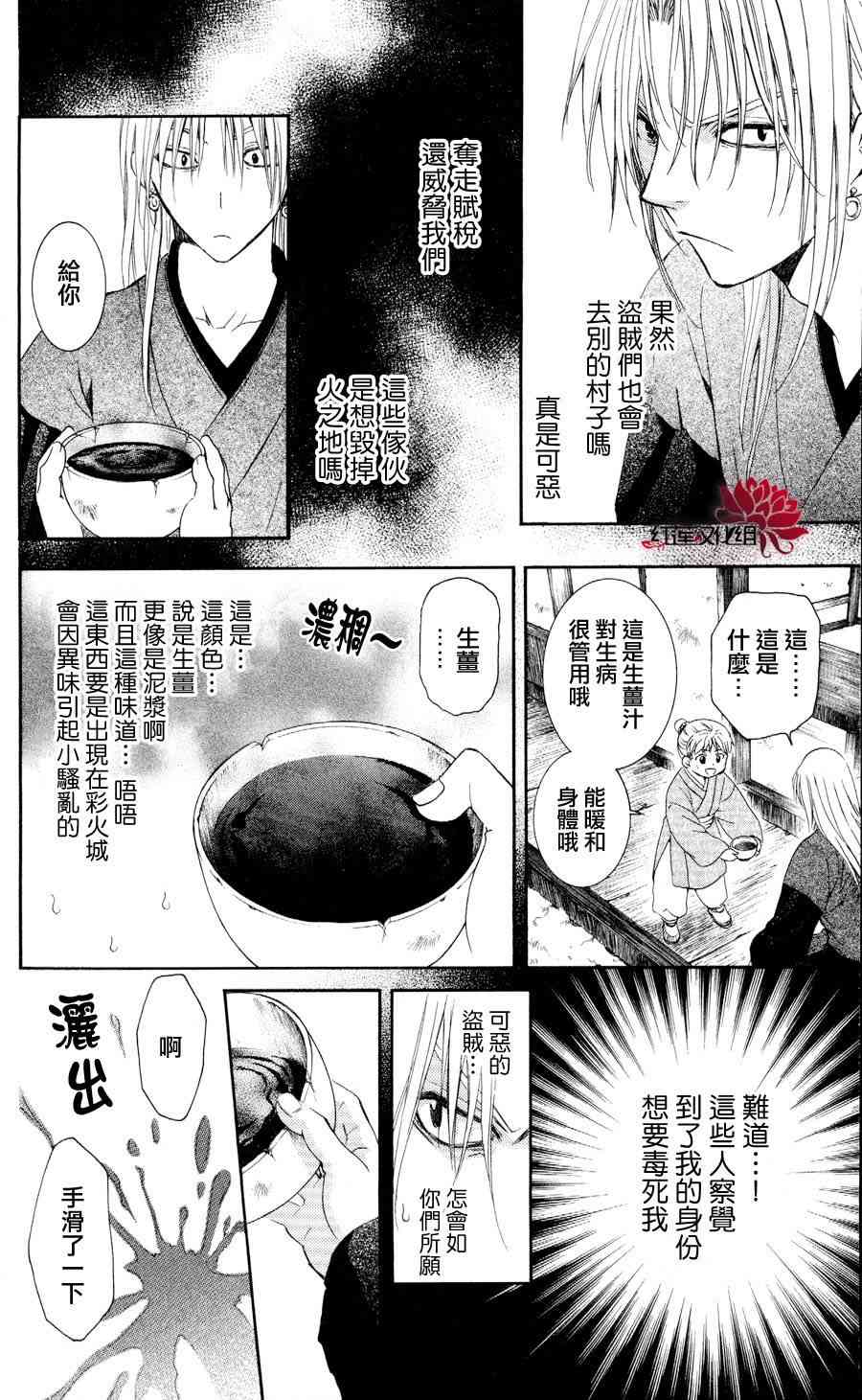 54话3