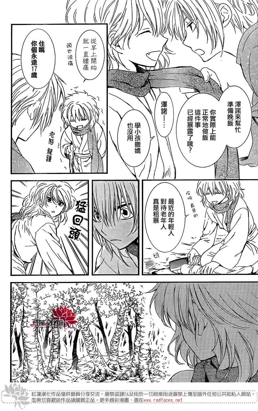 106话3