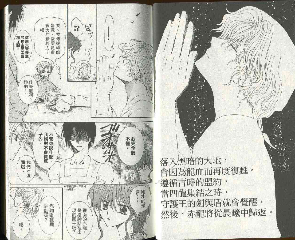 3话3
