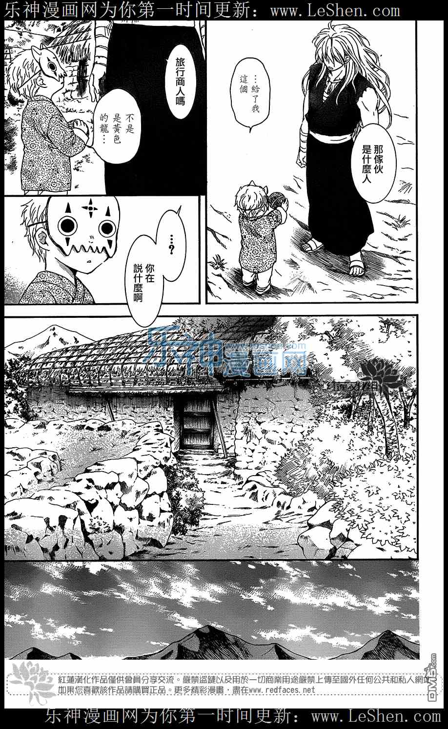 105话3