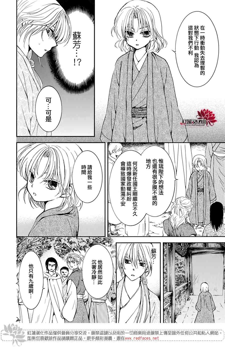 196话1