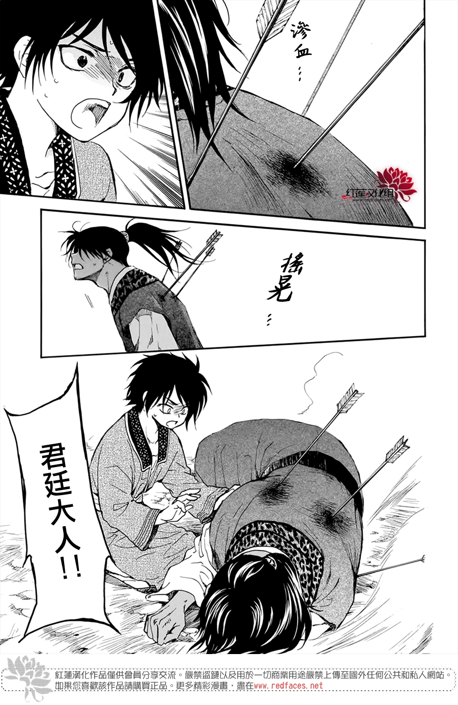 第209话4