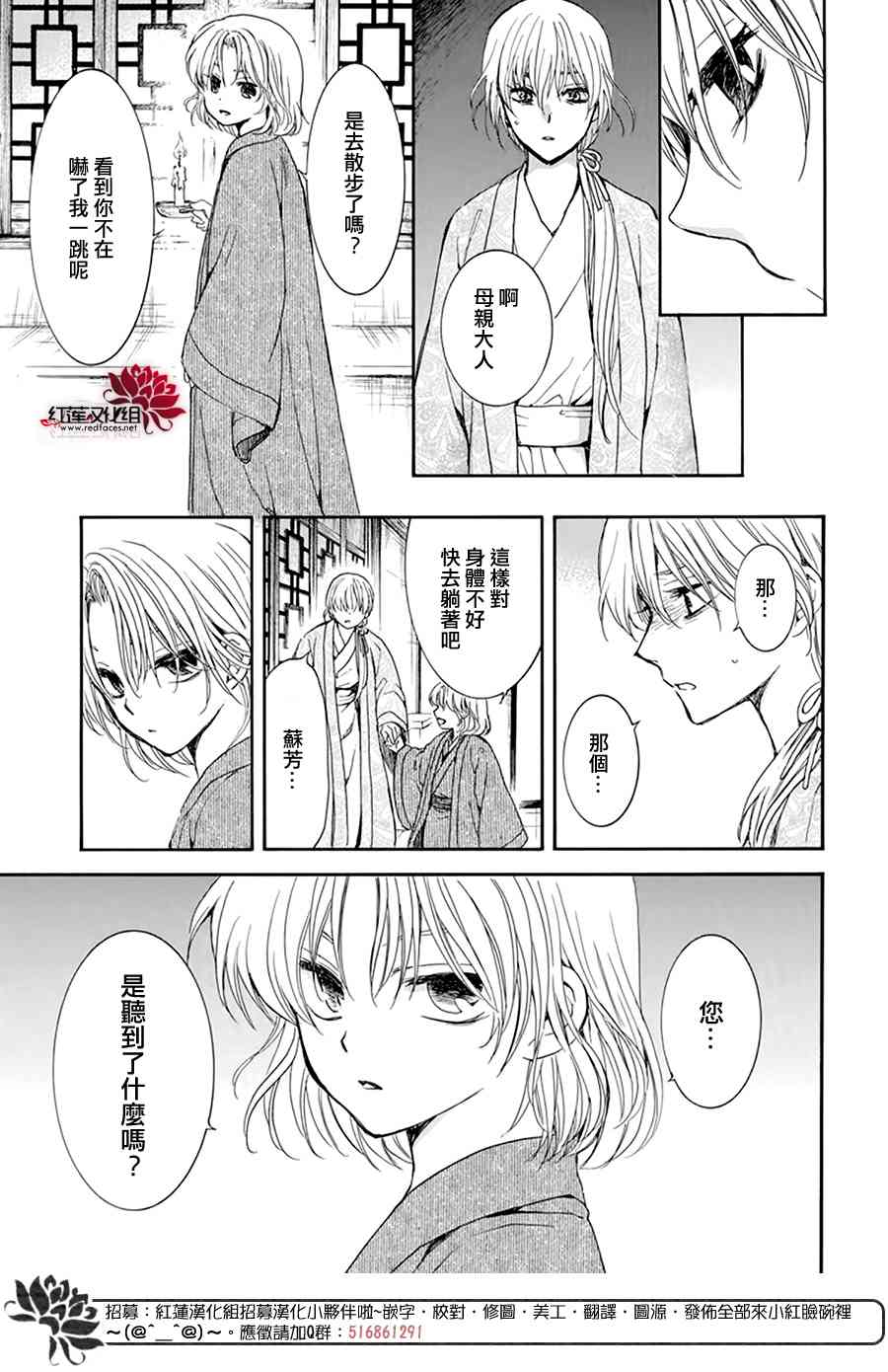 196话4