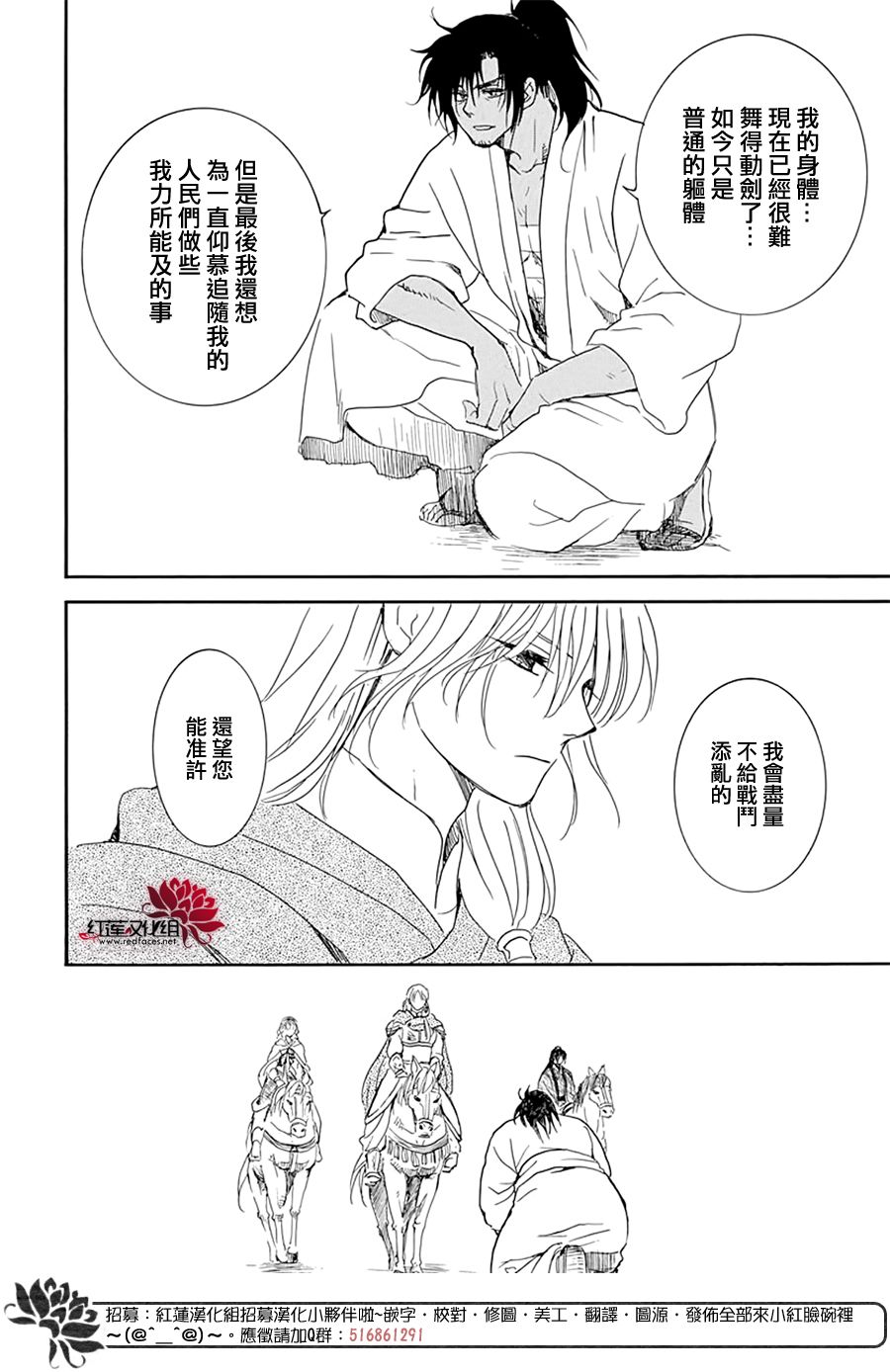 第220话4