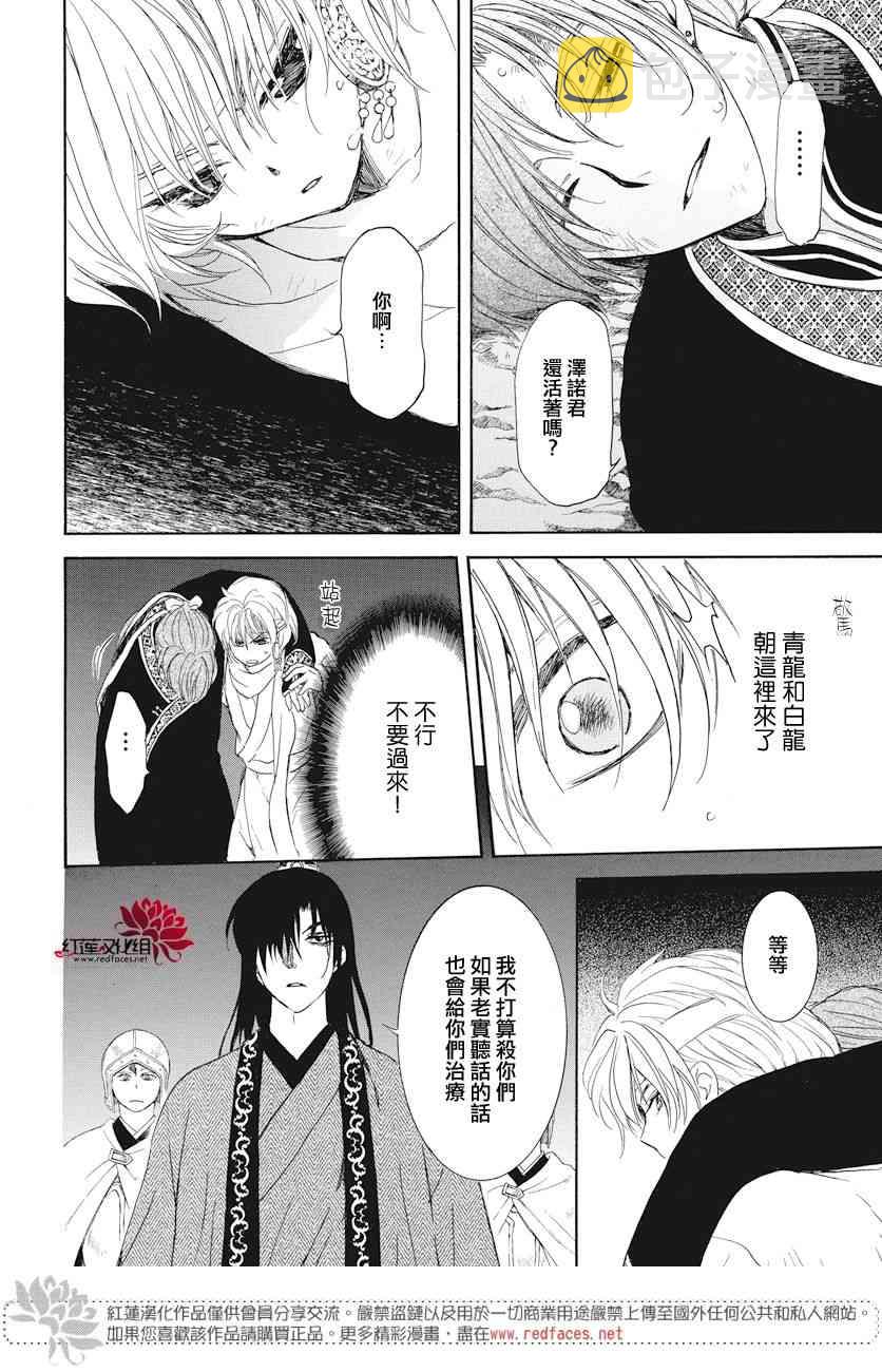 161话4