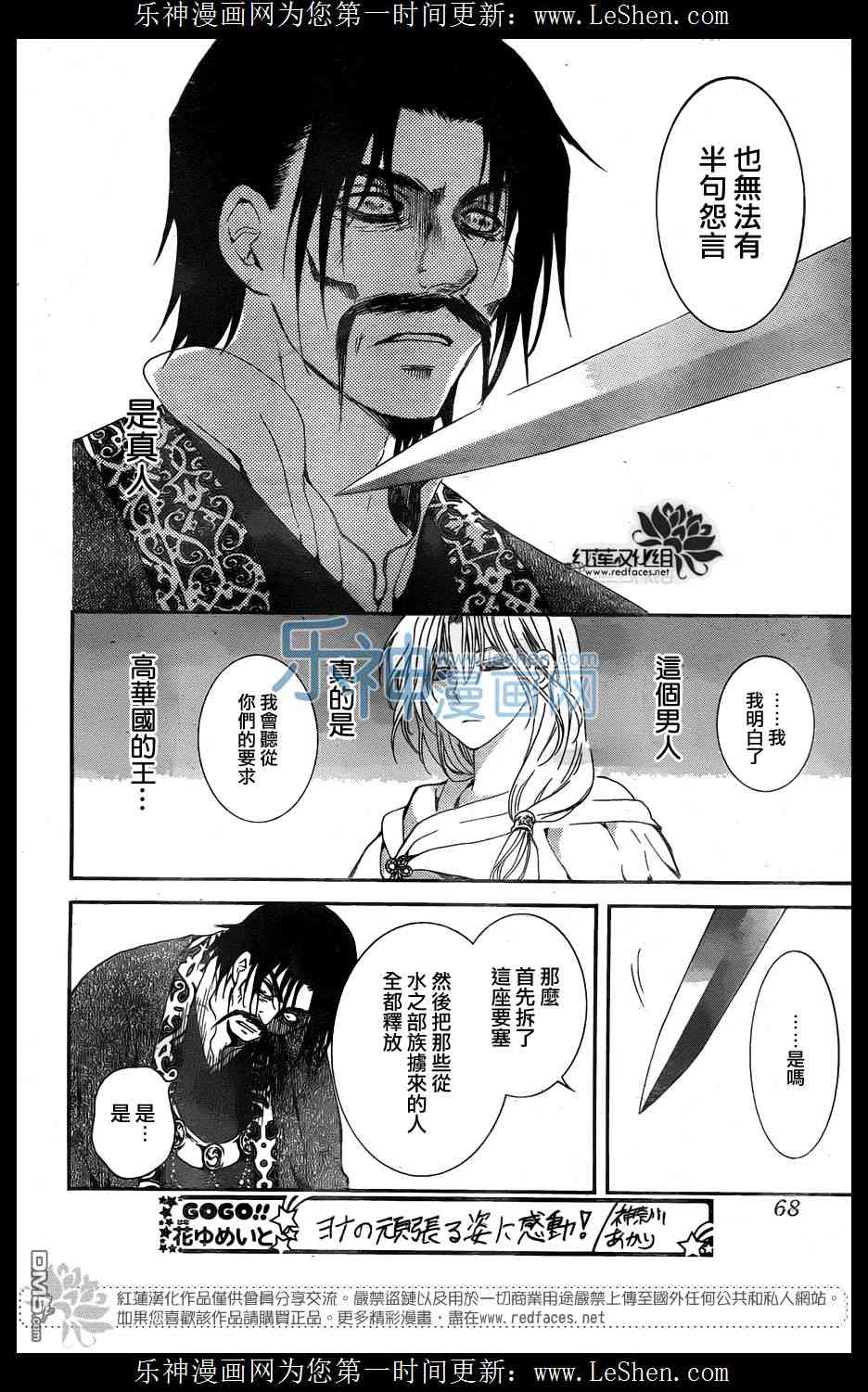 121话4