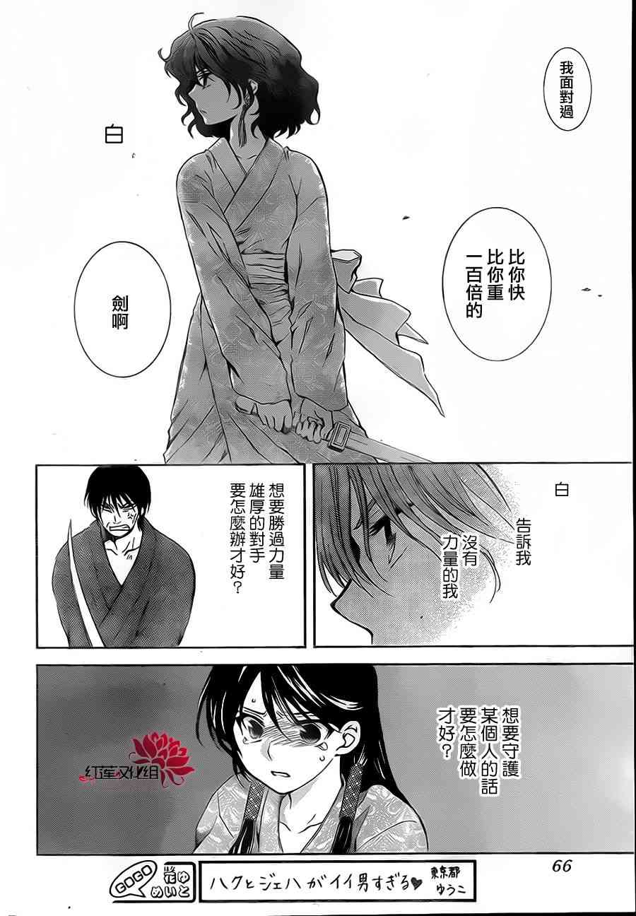 82话1