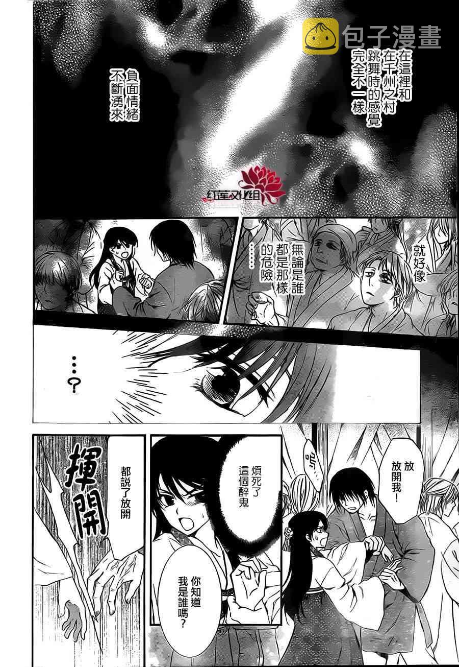 79话2