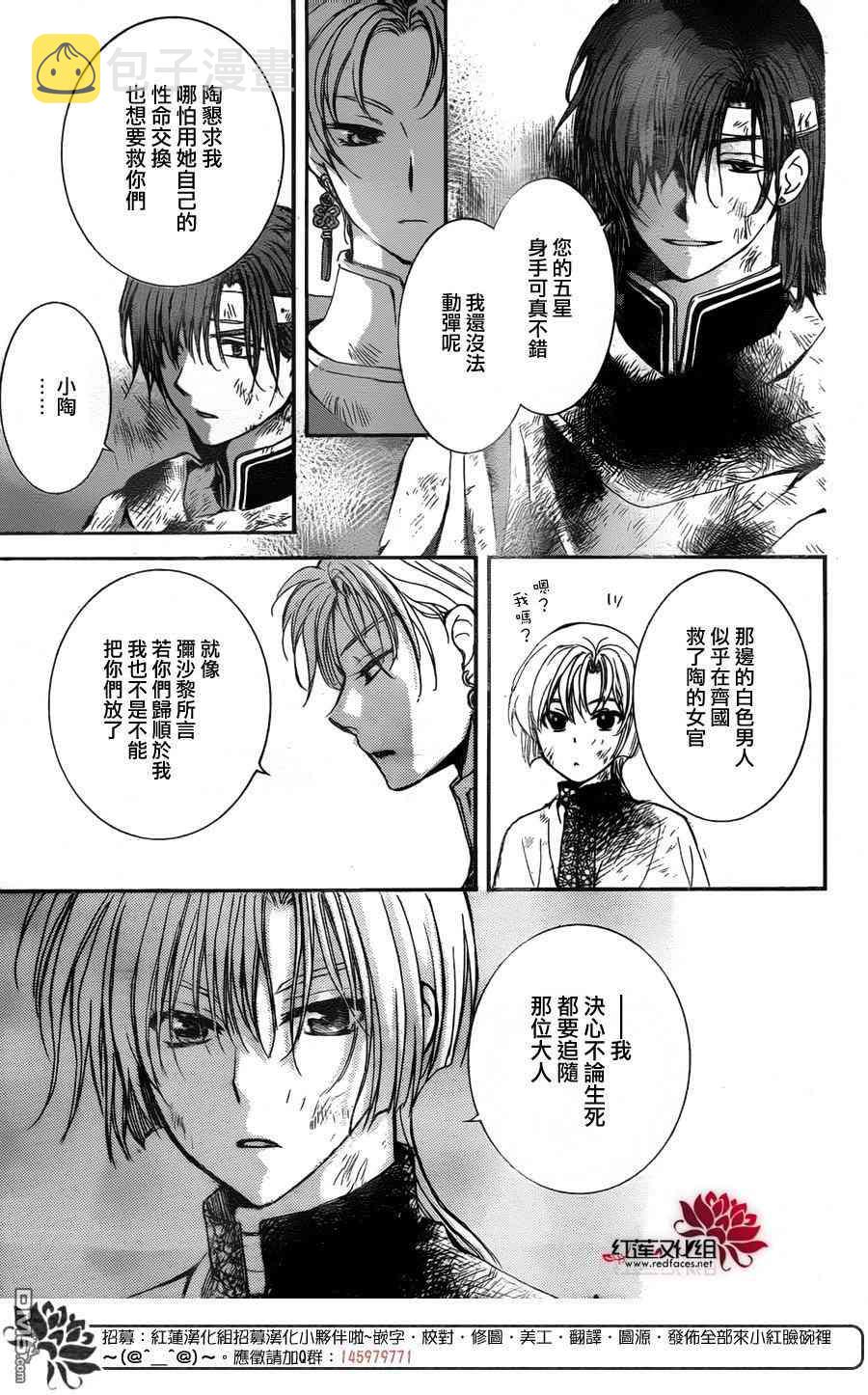 138话4