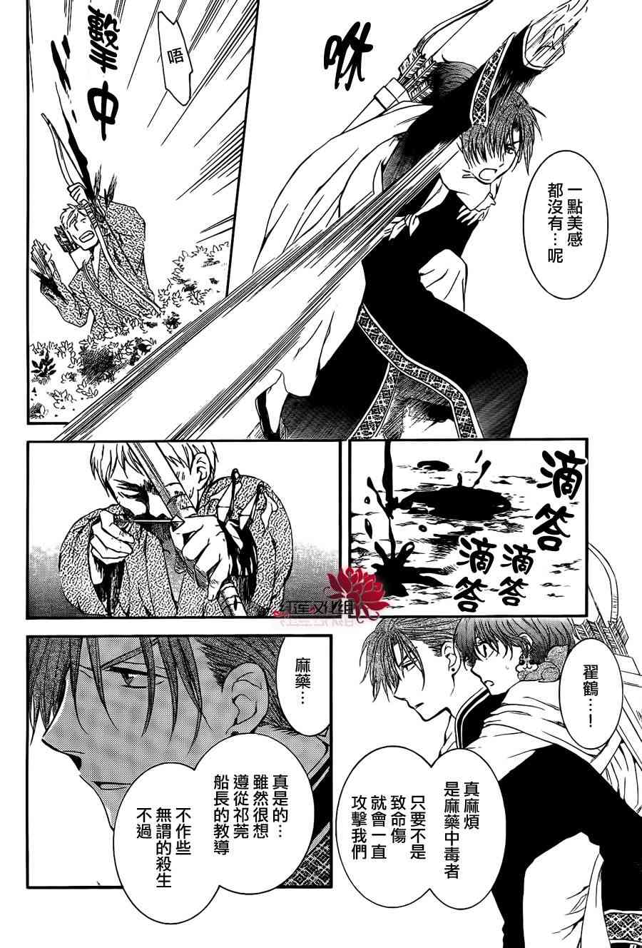85话3