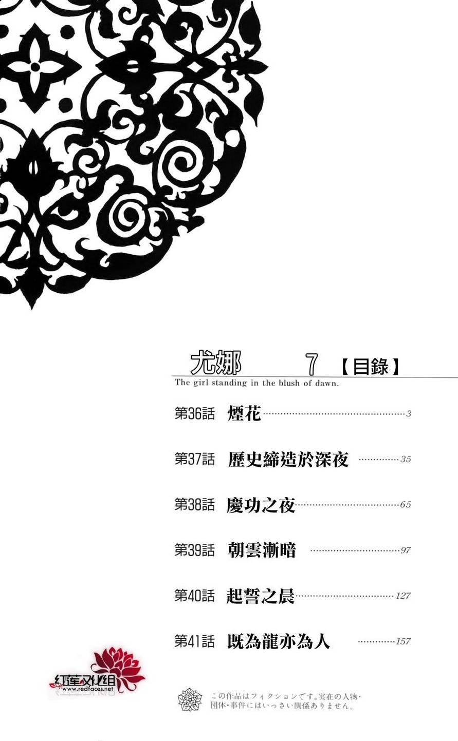 36话2