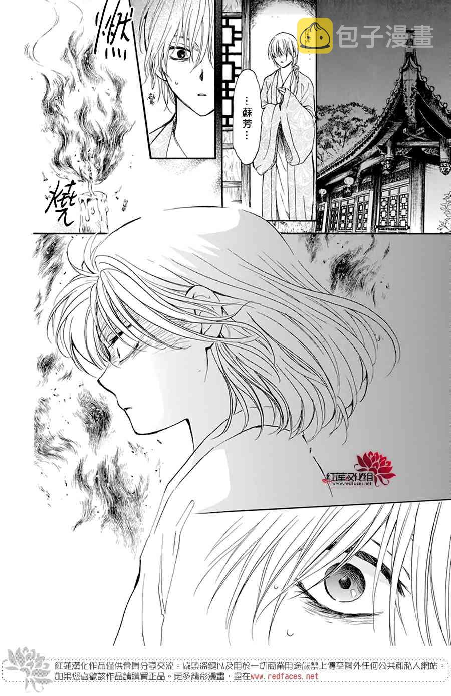 196话3